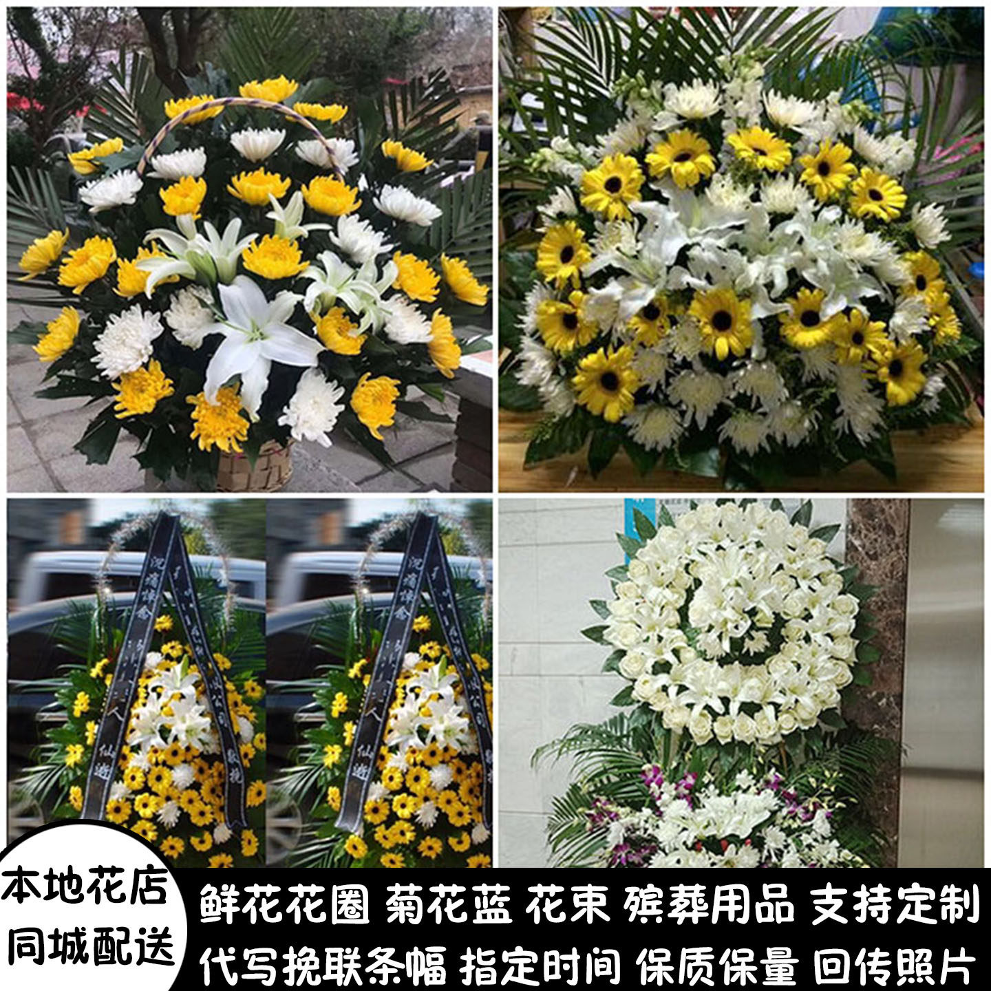 孝感鲜花白事花圈清明祭奠追悼殡仪馆丧事花蓝同城送应城市安陆市
