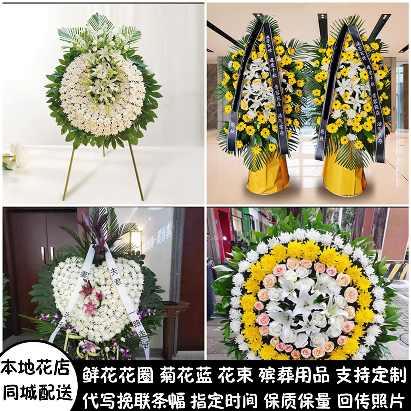 北京鲜花白事花圈祭奠丧事花蓝菊花束同城配送怀柔区密云区延庆区