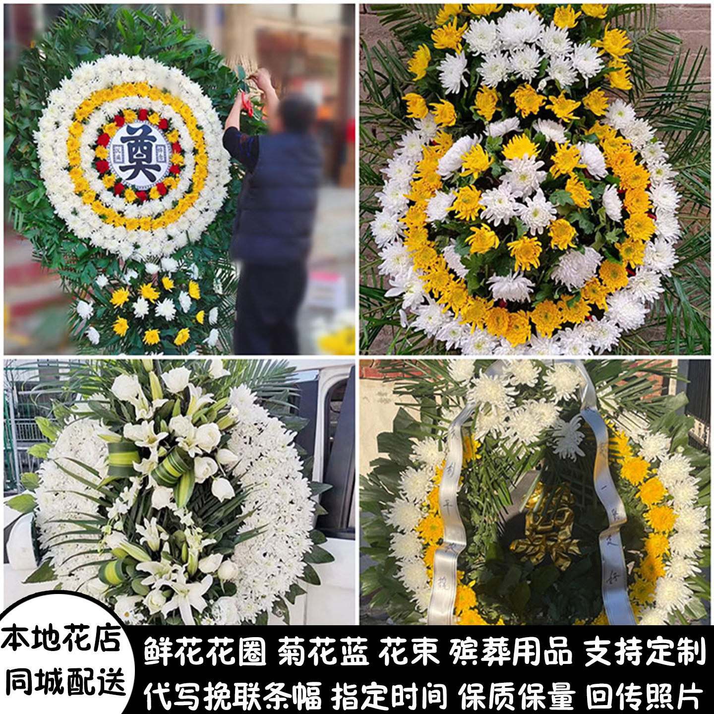 南通鲜花白事花圈祭奠丧事花蓝殡仪馆同城配送崇川区港闸区通州区