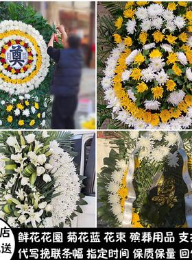南通鲜花白事花圈祭奠丧事花蓝殡仪馆同城配送崇川区港闸区通州区
