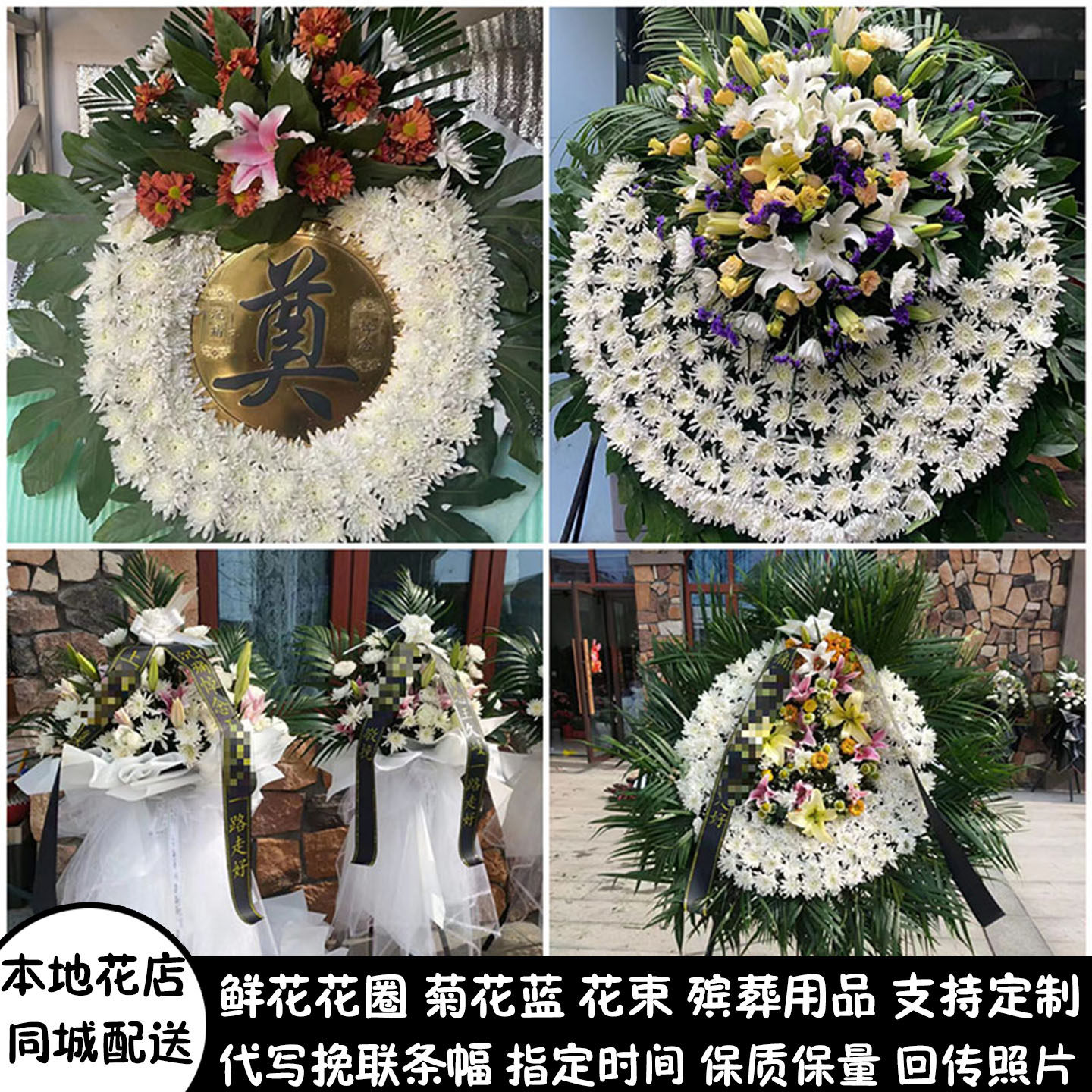 赣州鲜花白事花圈清明祭奠追悼丧事花蓝同城送定南县全南县寻乌县