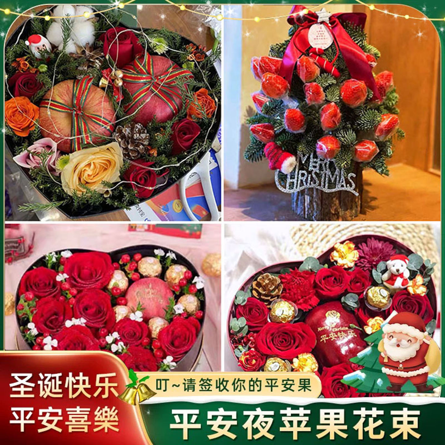 淄博桓台县高青县沂源县同城配送鲜花速递圣诞平安夜苹果花束礼盒