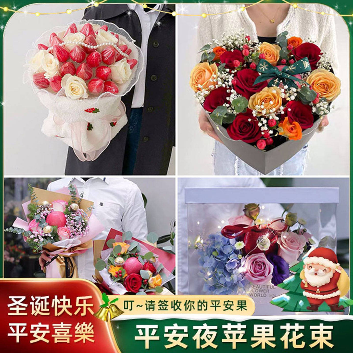 南通启东市海门市如皋市同城配送鲜花速递圣诞平安夜苹果花束礼盒