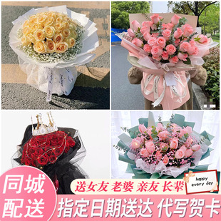 通辽市科尔沁区同城配送鲜花速递情人节表白玫瑰生日花束送男女友