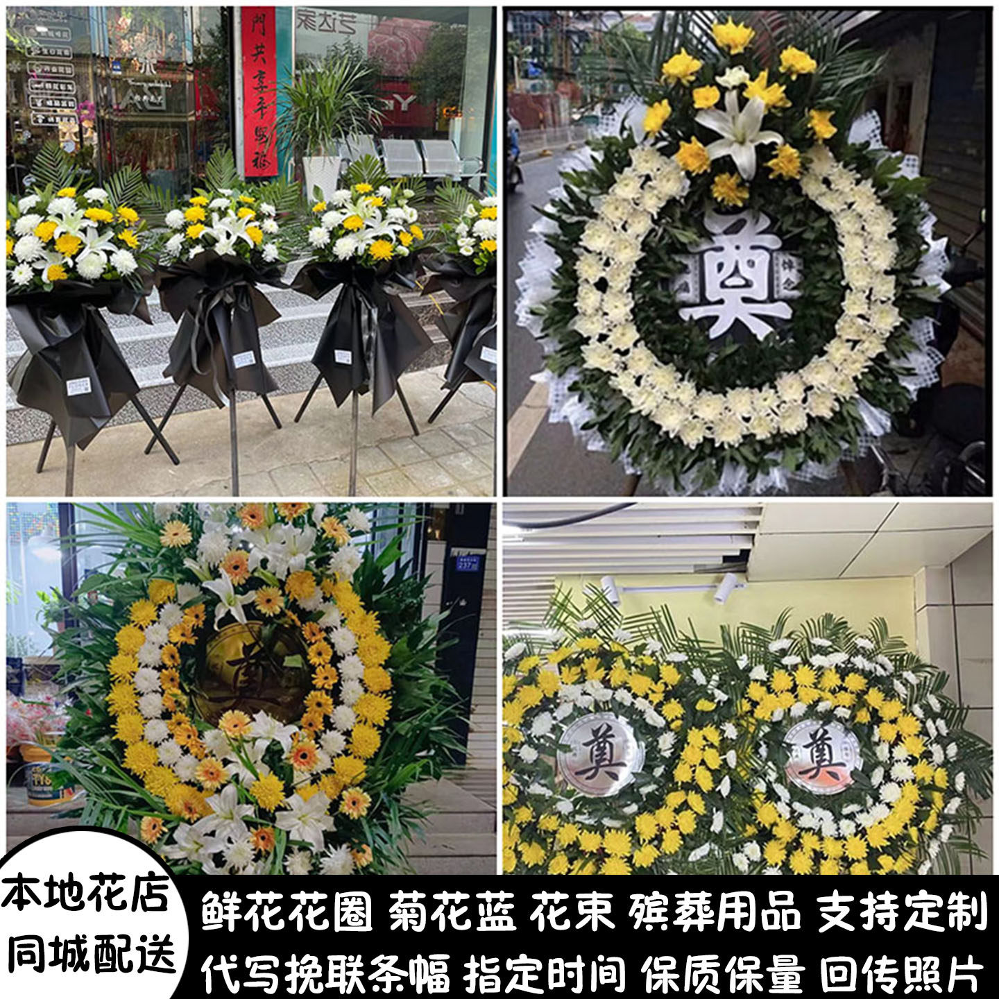 贵阳鲜花白事花圈清明祭奠菊花蓝殡仪馆同城送南明区云岩区花溪区
