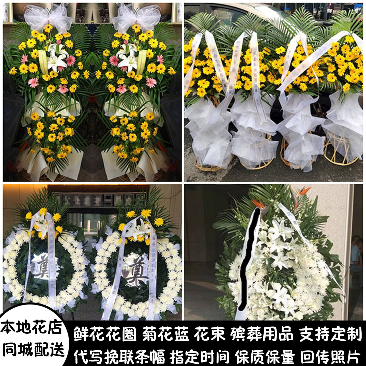鸡西鲜花白事花圈清明节祭奠丧事花蓝虎林市密山市鸡东县同城配送