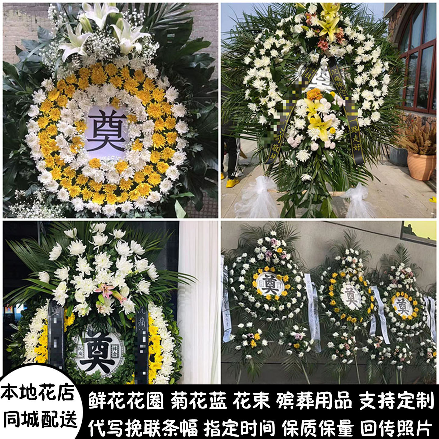 南充鲜花白事花圈清明祭奠花蓝殡仪馆营山县仪陇县阆中市同城配送