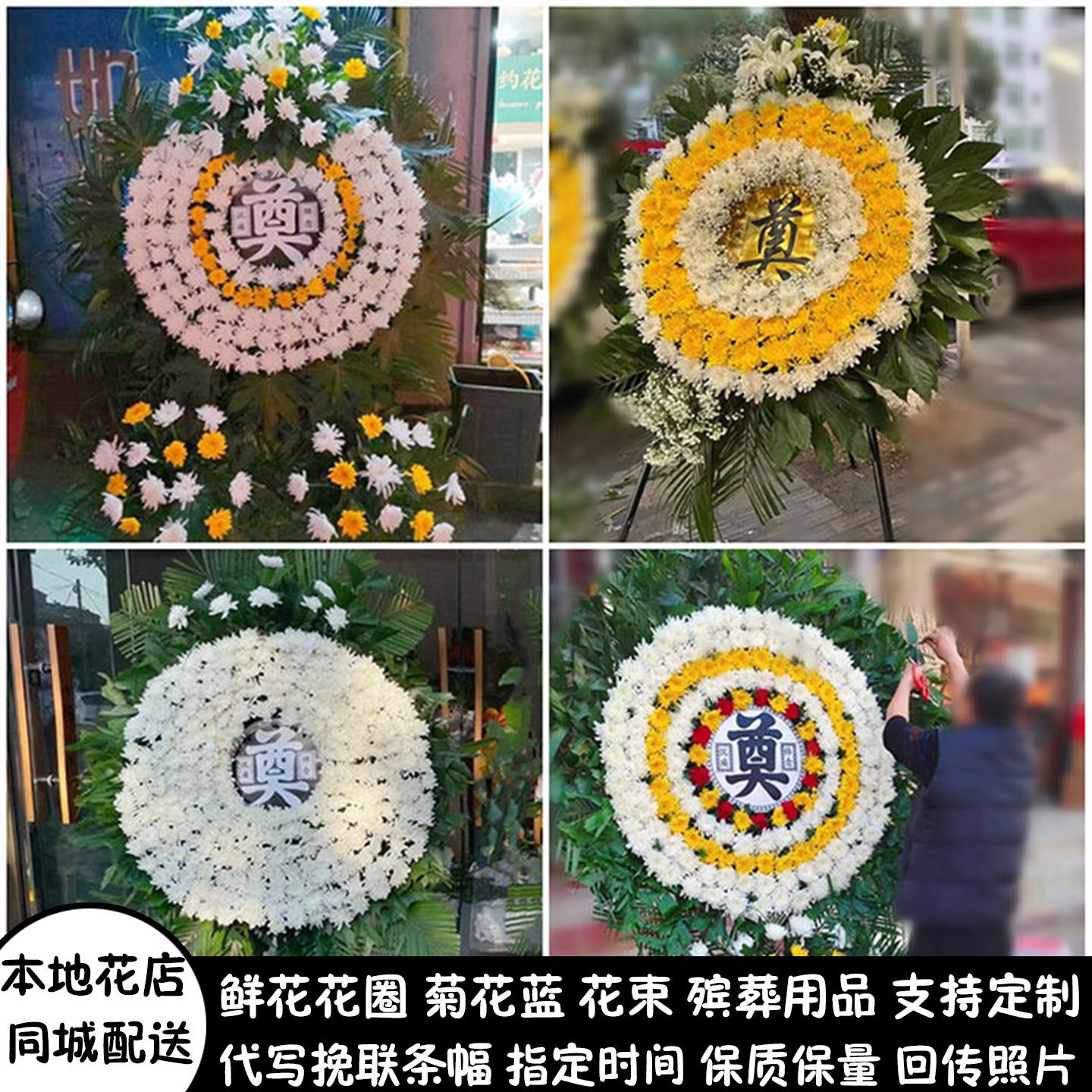 德州鲜花白事花圈清明节祭奠殡仪馆丧事花蓝同城配送宁津县齐河县