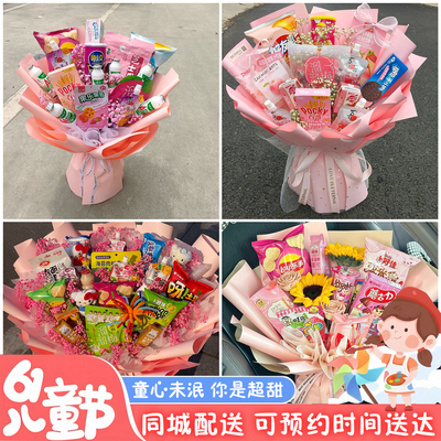 晋城陵川县泽州县高平市同城店配送六一儿童节礼物零食花束抱抱桶
