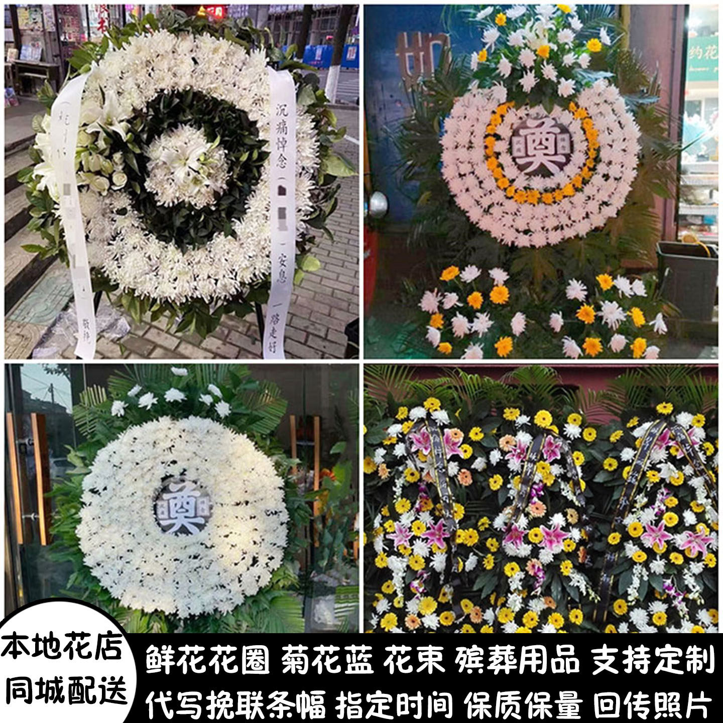 宜昌鲜花白事花圈清明祭奠追悼丧事花蓝同城送宜都市当阳市枝江市