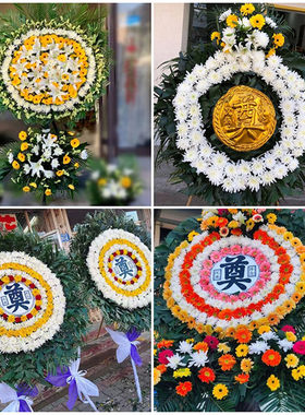 大连西岗区中山区金州区鲜花同城配送殡仪馆白事花圈祭奠丧事花蓝