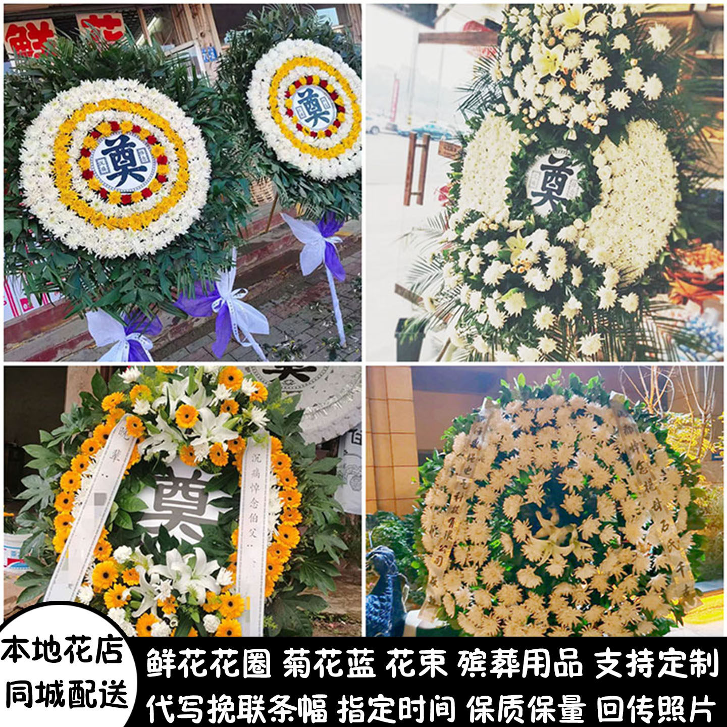 防城港鲜花白事花圈清明节祭奠丧事花蓝追悼东兴市上思县同城配送