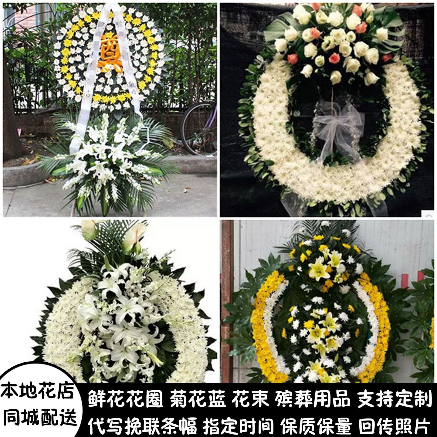 吉林鲜花白事花圈清明节祭奠丧事花蓝同城配送丰满区永吉县蛟河市