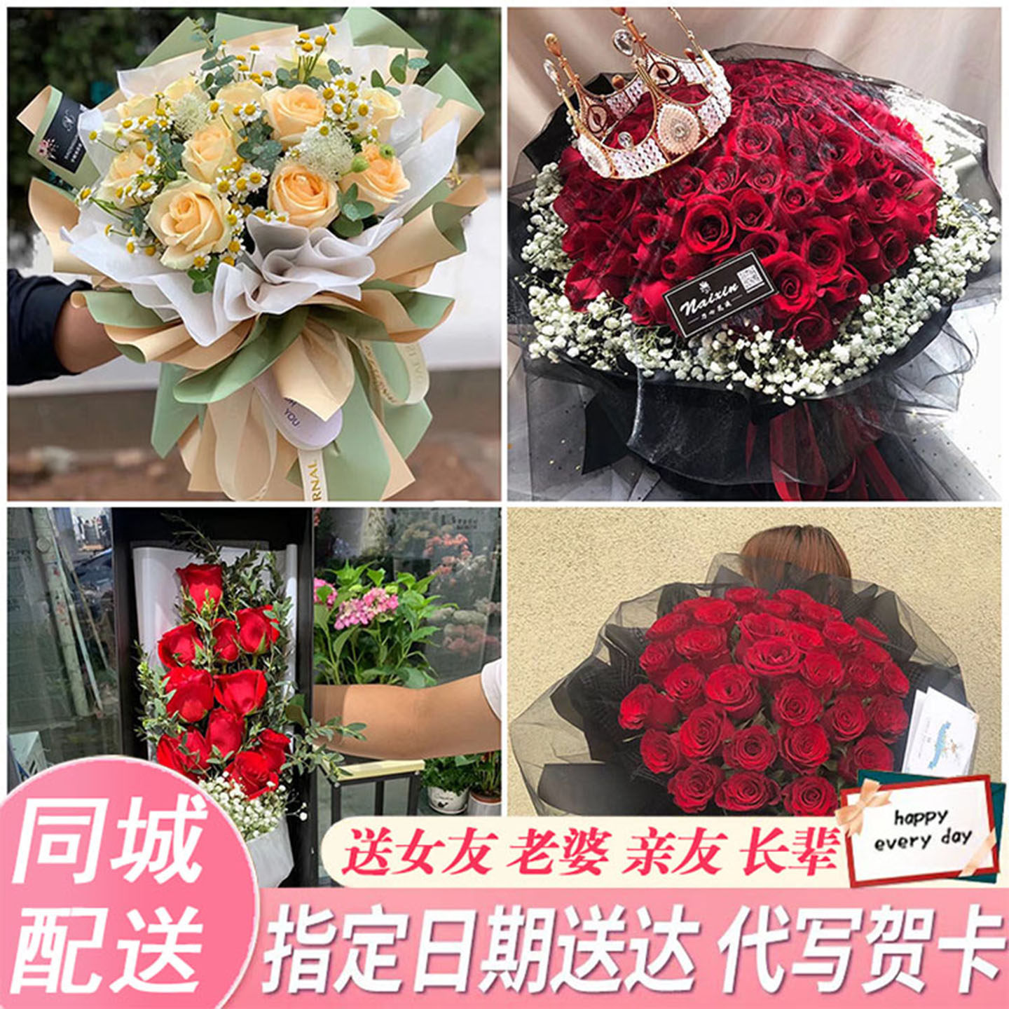 重庆潼南荣昌区梁平城口县同城鲜花速递520表白玫瑰花送女友老婆