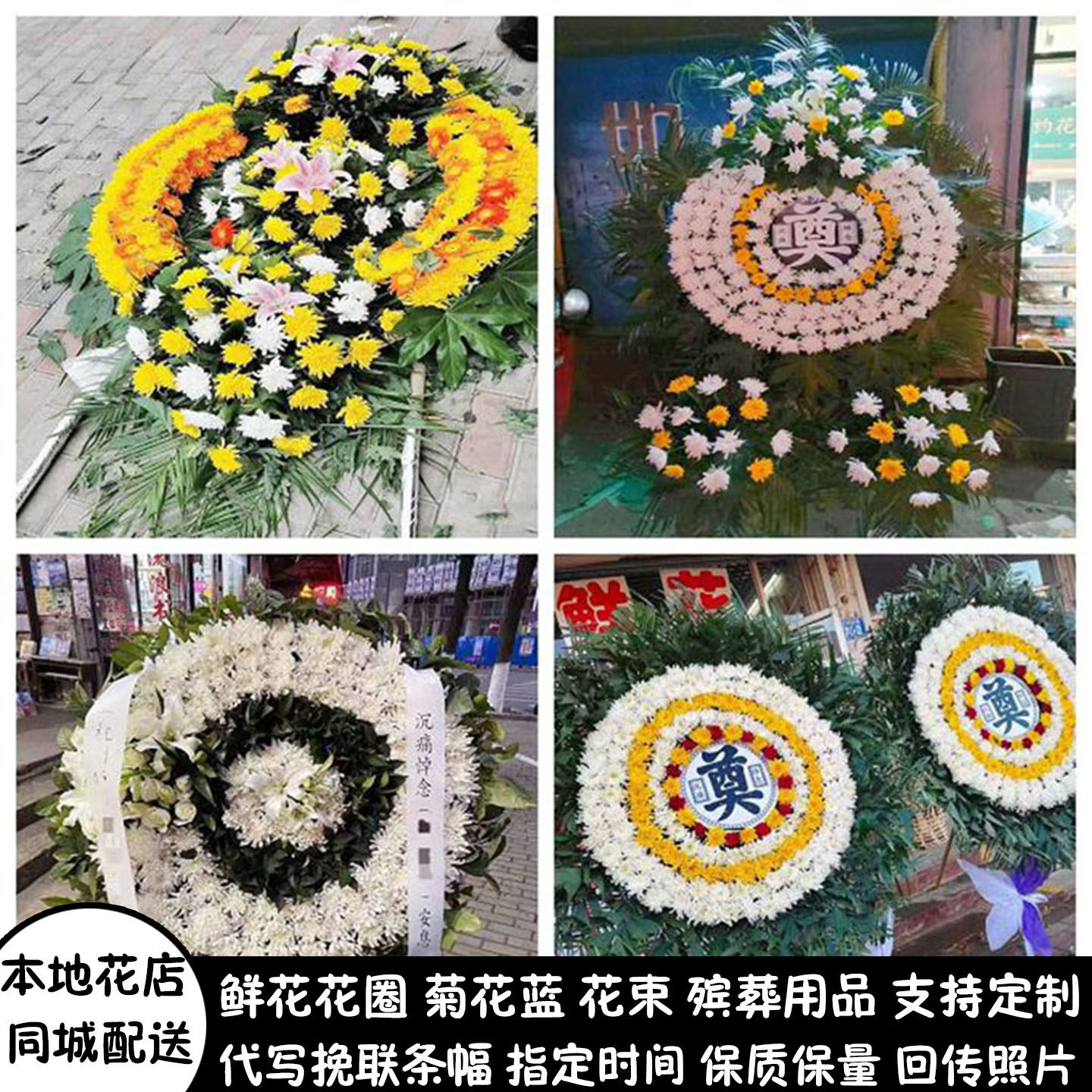 杭州鲜花白事花圈清明节祭奠丧事花蓝殡仪馆建德市临安市同城配送