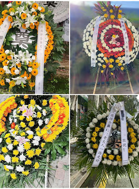 杭州上城区下城区江干区鲜花同城配送殡仪馆白事花圈祭奠丧事花蓝