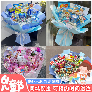 湘潭易俗河镇湘乡市韶山市同城配送六一儿童节礼物零食花束抱抱桶