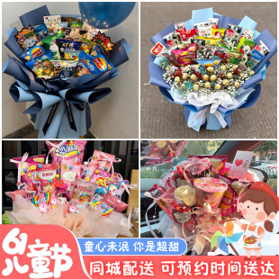 芜湖市弋江区繁昌区湾沚区同城配送六一儿童节礼物零食花束抱抱桶