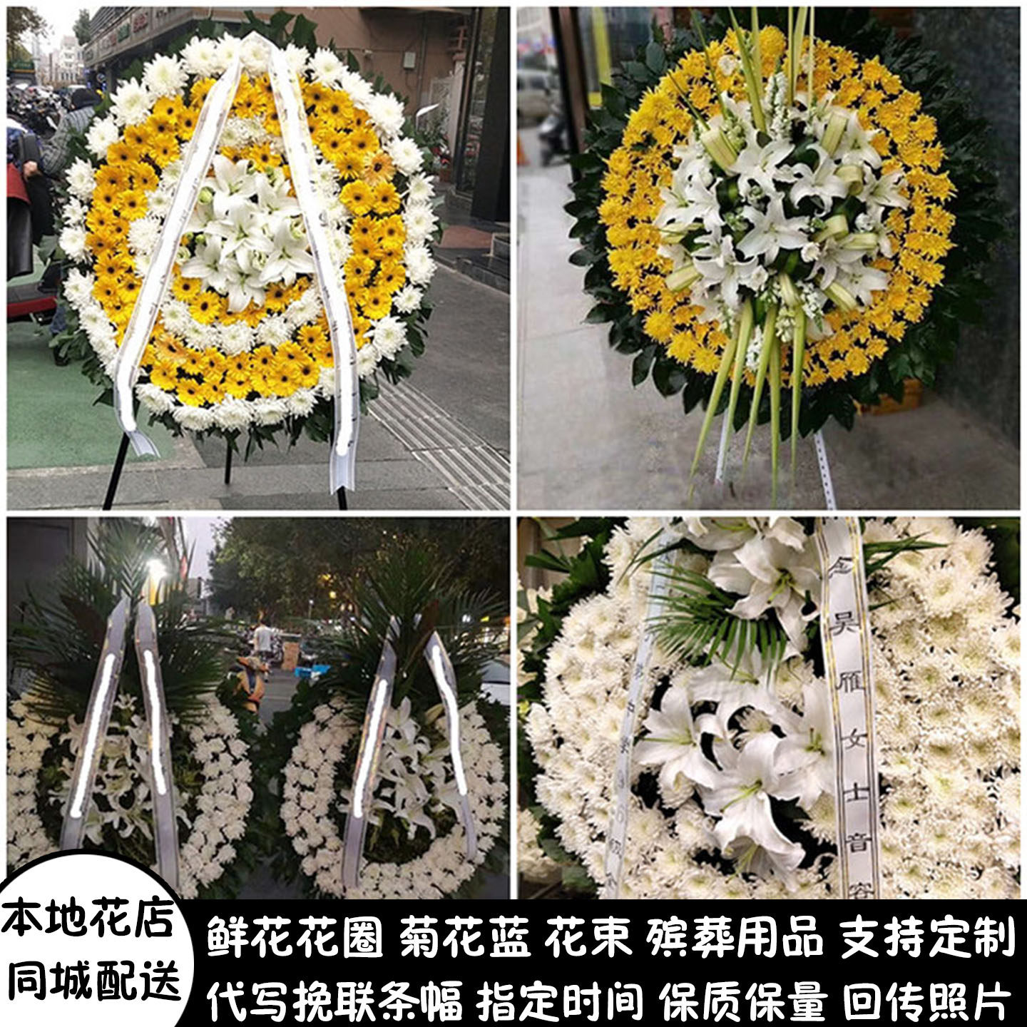 铁岭鲜花白事花圈清明节祭奠丧事花蓝银州区清河区开原市同城配送