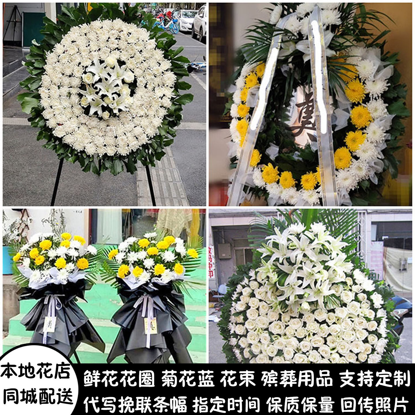 梅州鲜花白事花圈清明节祭奠丧事花蓝同城配送梅江区梅县区兴宁市