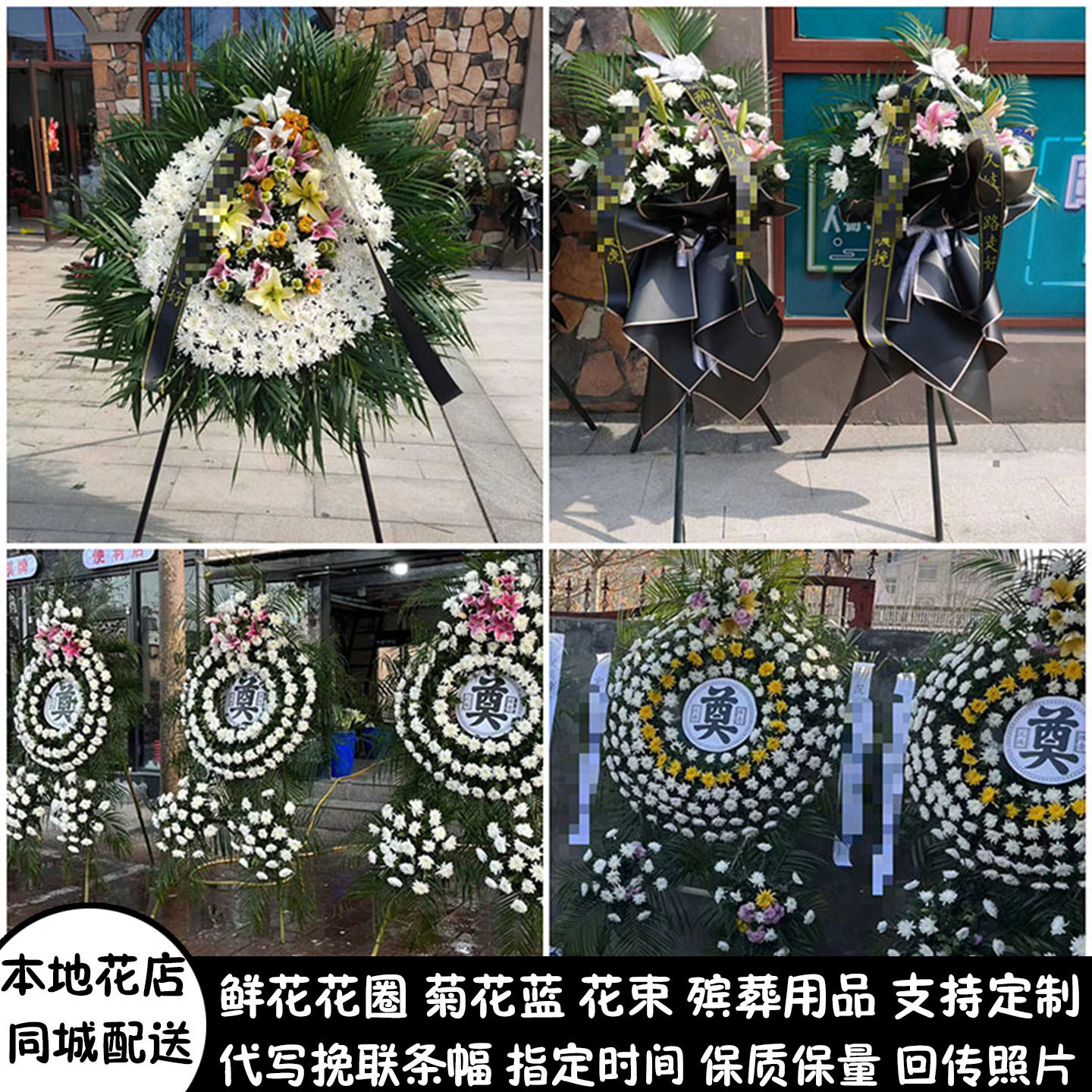 昭通鲜花白事花圈清明节祭奠丧事花蓝同城配送昭阳区鲁甸县巧家县