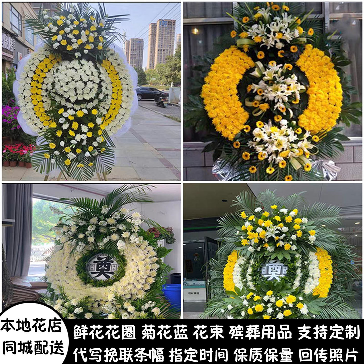 宜宾鲜花白事花圈清明祭奠花蓝殡仪馆江安县长宁县筠连县同城配送