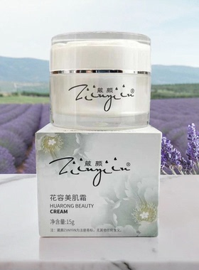 箴颜花容美肌霜15g提亮肤色改善皮肤暗沉无管线布置刷图功能地板