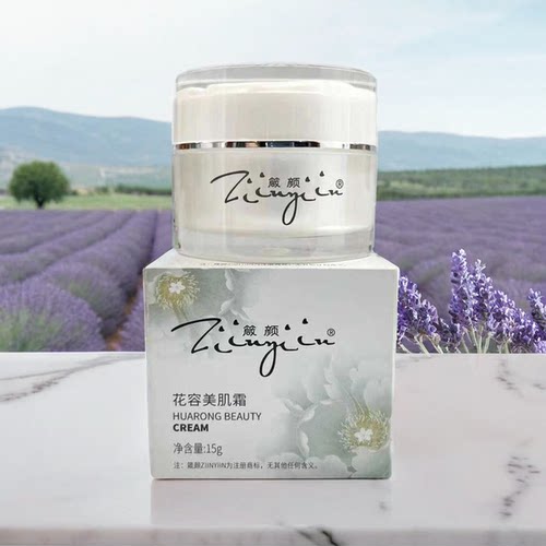 箴颜花容美肌霜15g提亮肤色改善皮肤暗沉无管线布置刷图功能地板