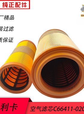 货车多利卡空气滤清器K2137双层滤芯C66411-020/030福瑞卡滤芯格