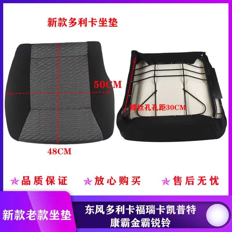 货车多利卡司机座椅福瑞卡劲诺凯普特座椅垫座椅海绵垫