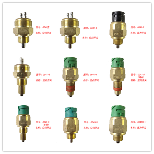 法士特变速箱倒挡空挡开关