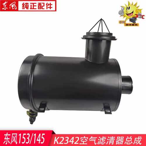 紫罗兰陕汽华山空滤壳K2342滤芯