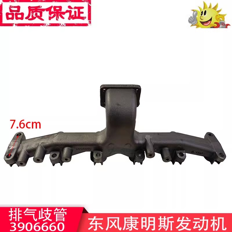新品发动机原厂排气支管
