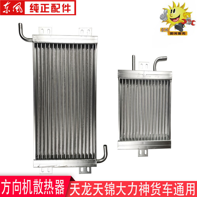 助力泵油管油温散热片加厚