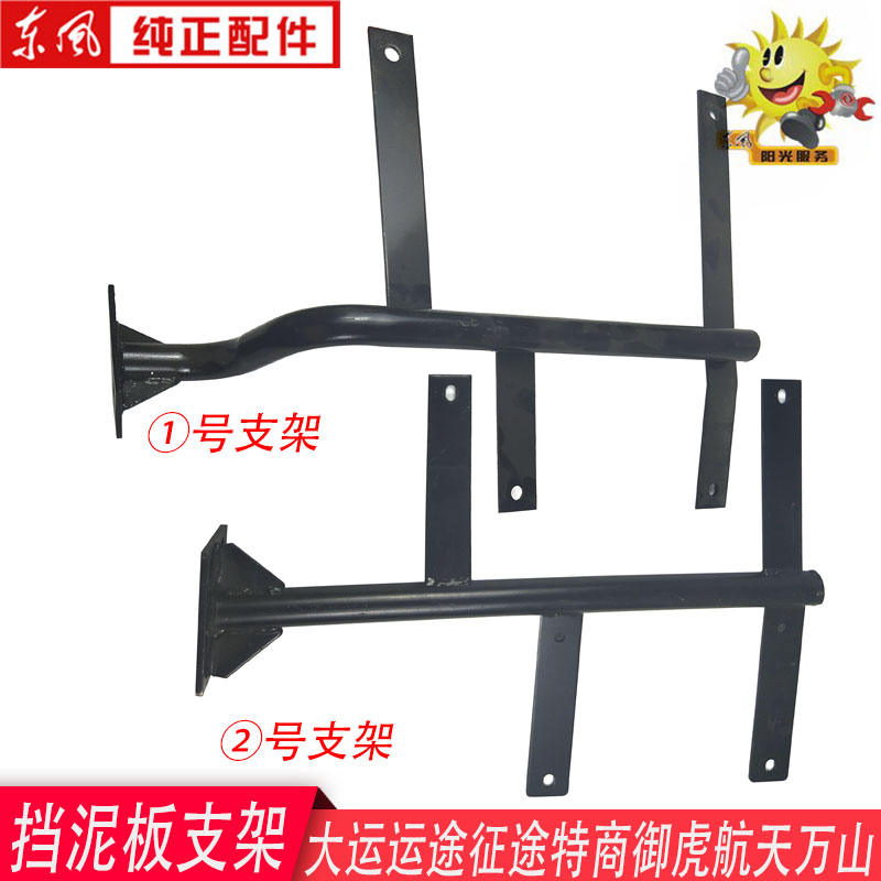 湖北大运运途征途挡泥板支架总成货车御虎多利卡前轮后挡泥板支架图片