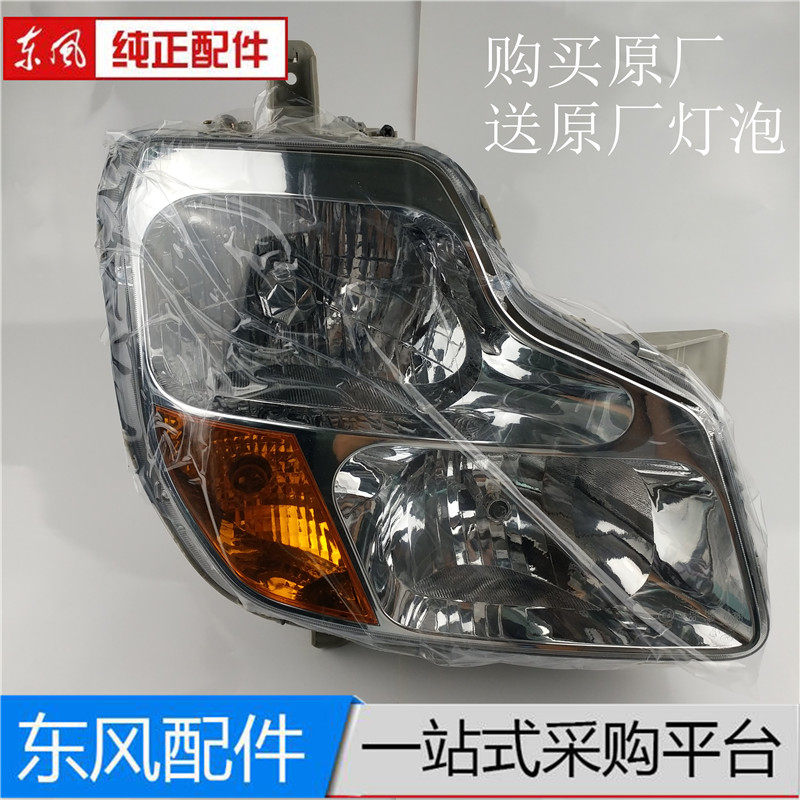 货车天龙原厂前大灯大力神驾驶室保险杠前大灯前组合灯总成