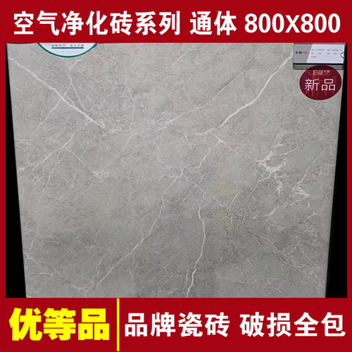 东鹏瓷砖德斯纳灰摩登灰古堡灰