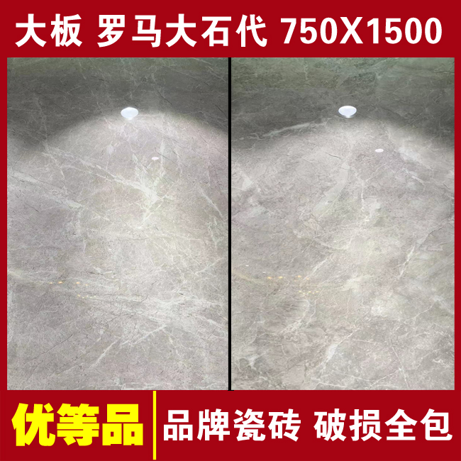 蒙娜丽莎瓷砖750×1500地砖墙砖柔光砖哑光砖罗马大石代轻奢素石-封面