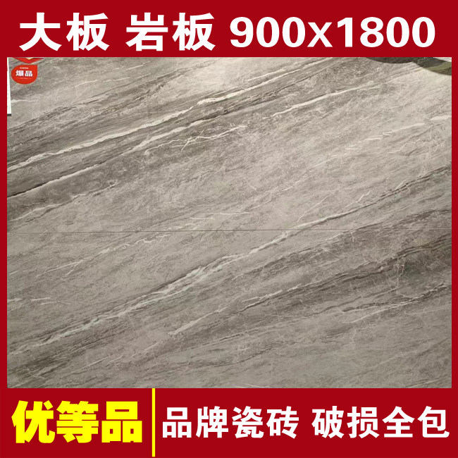 东鹏瓷砖岩板希腊灰190655云朵灰190645观海潮192015云踪处192025图片