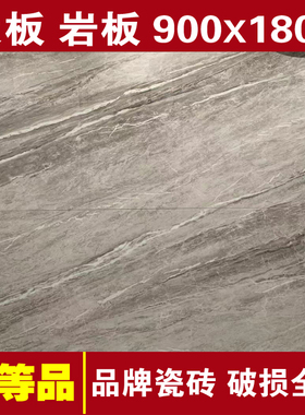 东鹏瓷砖岩板希腊灰190655云朵灰190645观海潮192015云踪处192025