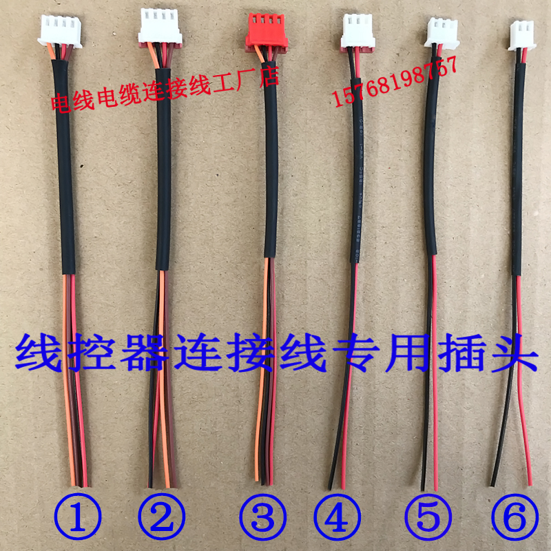 适用于格力空调线控器面板红色带扣4芯连接线接头3芯3孔2芯插头