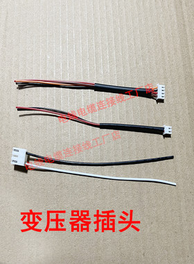 适用于格力空调天花风管多联挂机柜机变压器交流4芯3孔2芯线插头