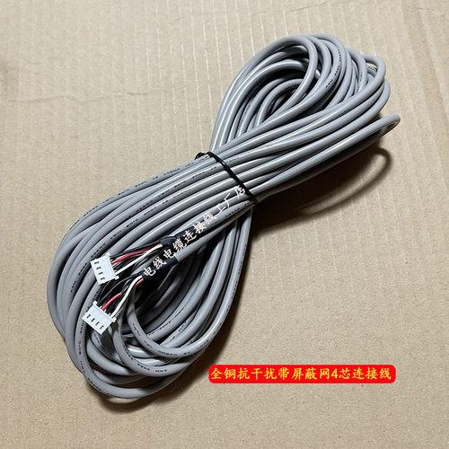 麦克维尔线控器4芯连接线