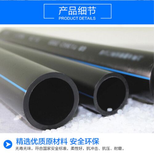 PE给水管HDPE管PE给水管灌溉PE直管75-400PE自来水管HDPE自来水管