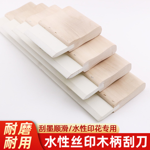 水性丝印刮刀手工丝网印刷油墨胶浆尖口刮板服装印花木柄刮胶条