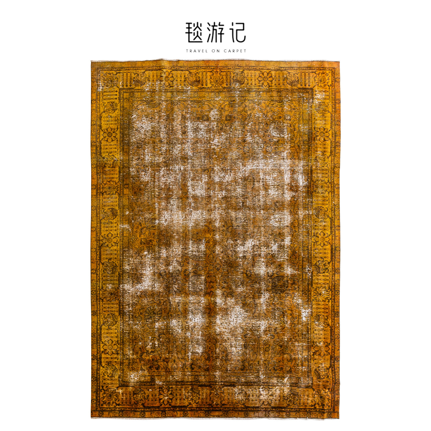 毯游记 伊朗进口手工羊毛地毯客厅进口高端欧美式波斯600633,居家布艺,地毯,淘宝优惠券,粉丝福利购,淘宝优惠卷