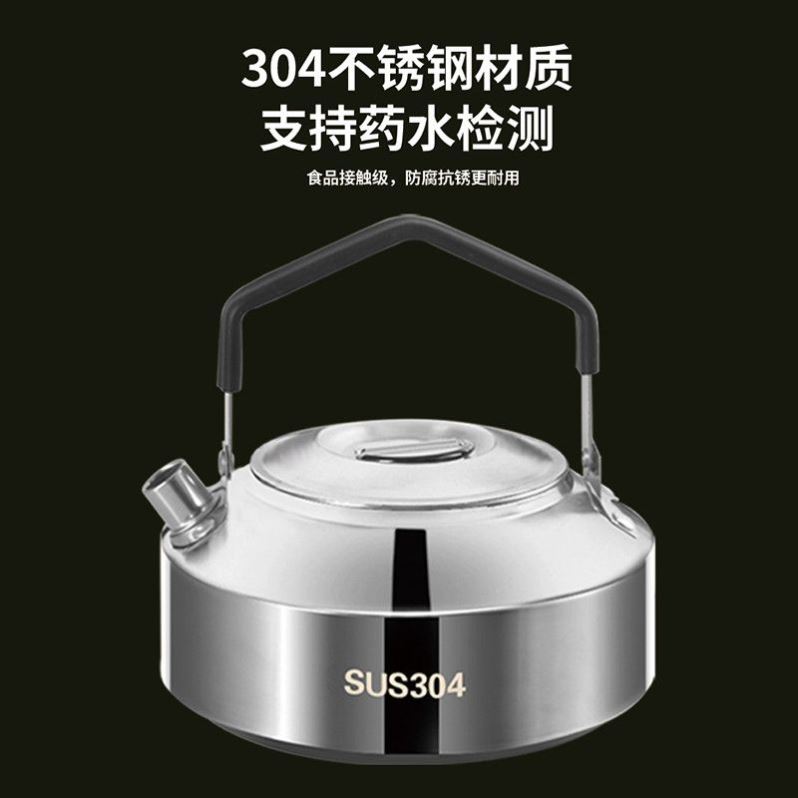 便携家用304不锈钢户外烧水壶茶壶露营壶大容量野营泡茶煮水壶