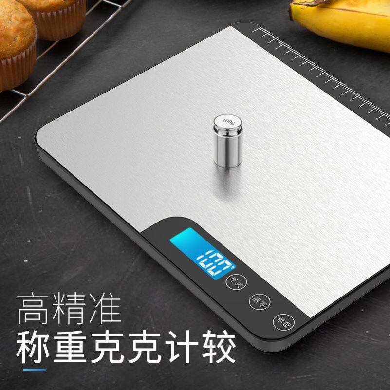 防水厨房秤20kg电子秤家用小型克称烘焙量精准称重食物秤食品5kg