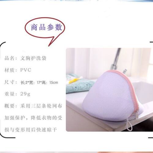 清洗内衣洗衣袋防变形洗内衣专用洗衣袋网内衣袋袋护洗袋文胸网袋