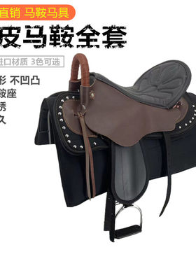 马鞍子牛皮马鞍蒙古游客鞍全套